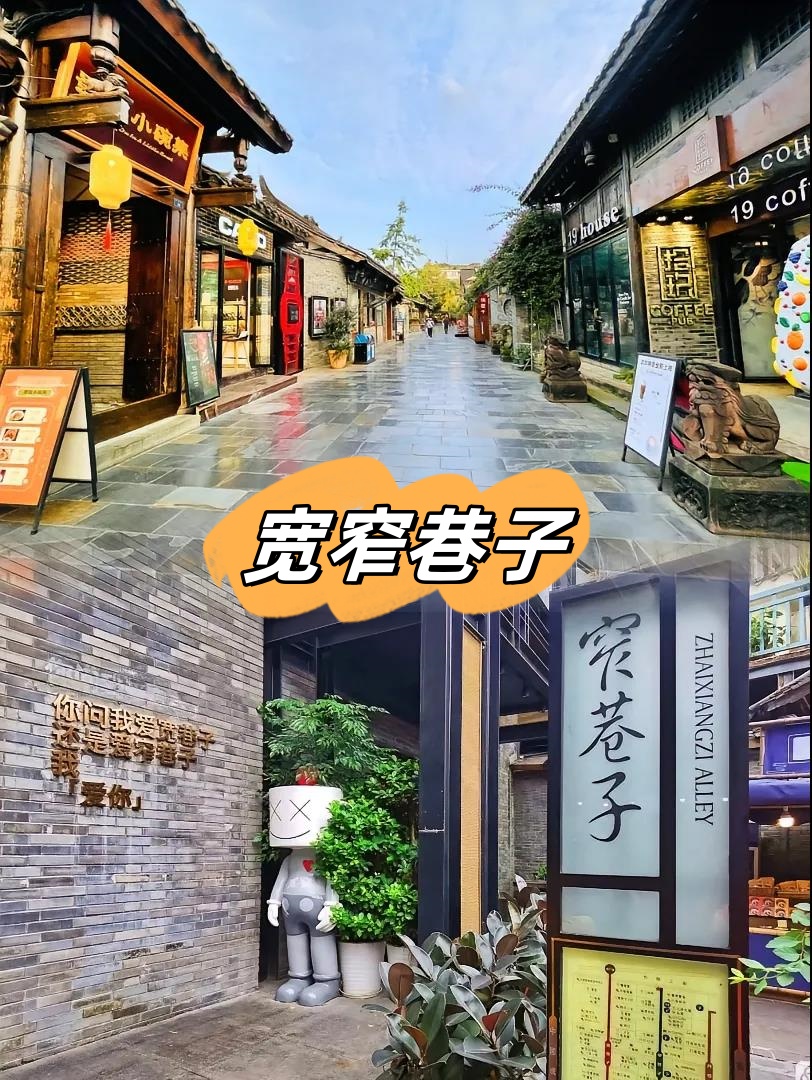 成都附近旅游景点图片