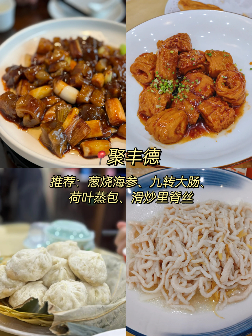 济南老商埠美食攻略图图片