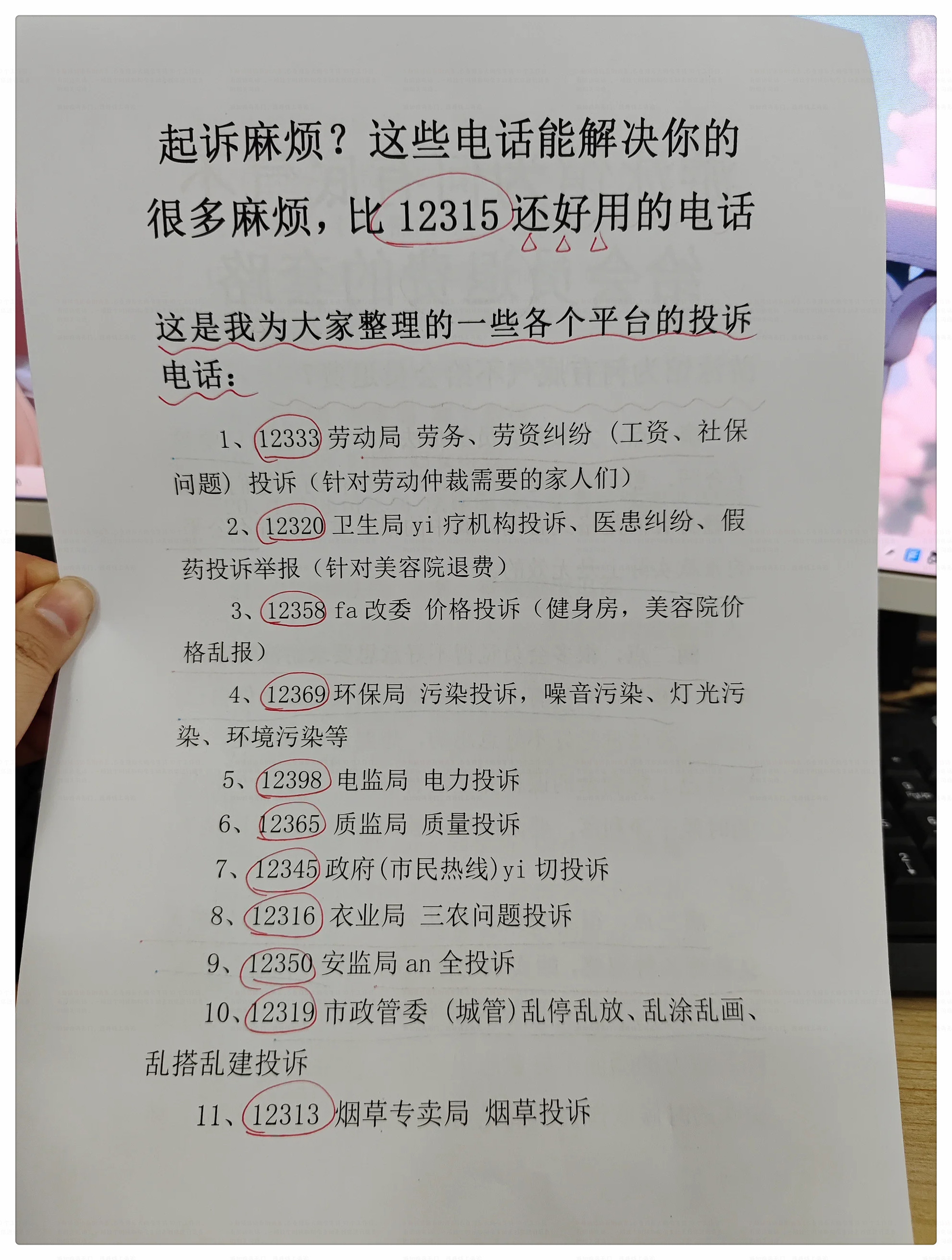 包含中日友好医院、东城区号贩子一个电话帮您解决所有疑虑的词条