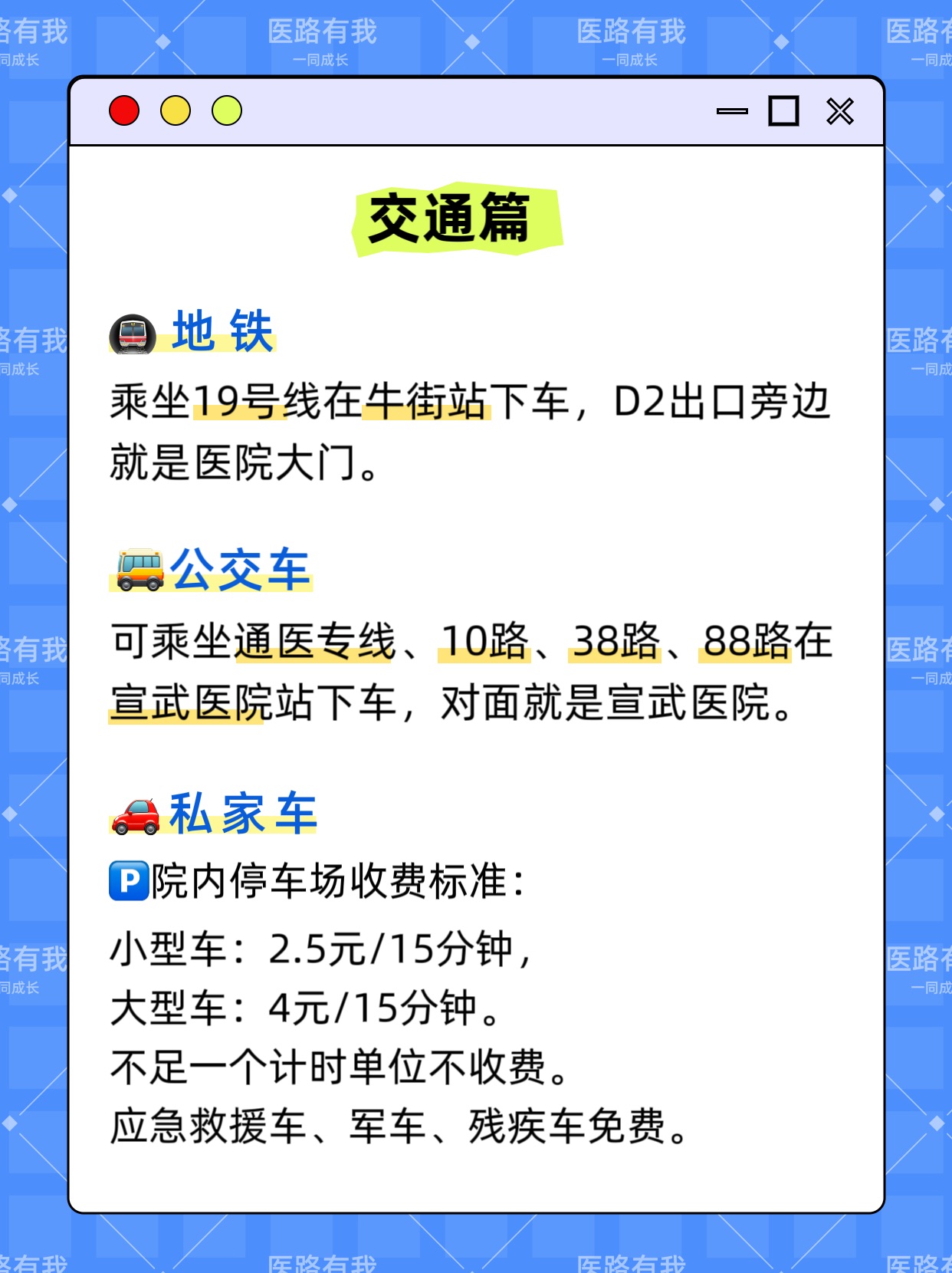 北京宣武醫院、北京跑腿代辦服務	石景山區跑腿代掛專家號，預約成功再收費的簡單介紹