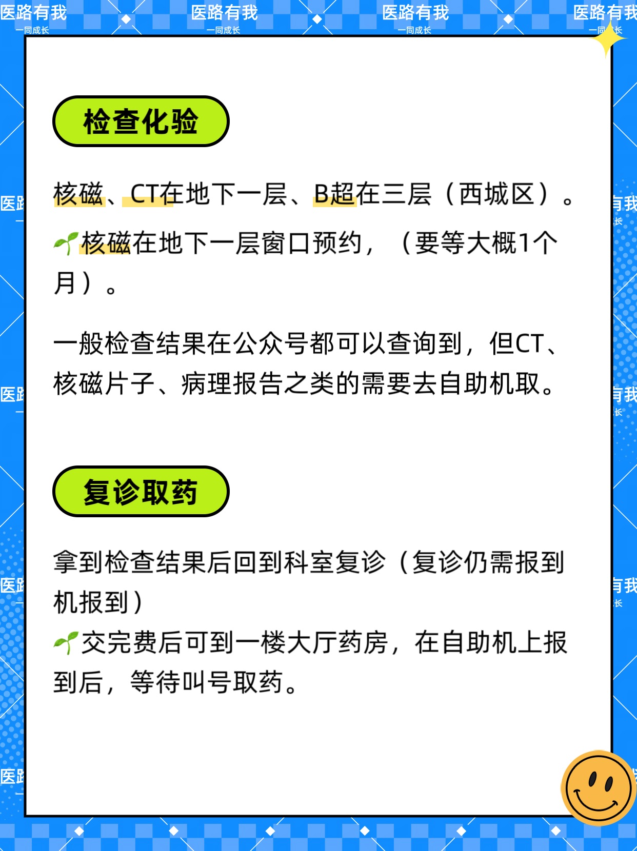 北大医院、手续代办号贩子挂号挂号微信_我来告诉你的简单介绍