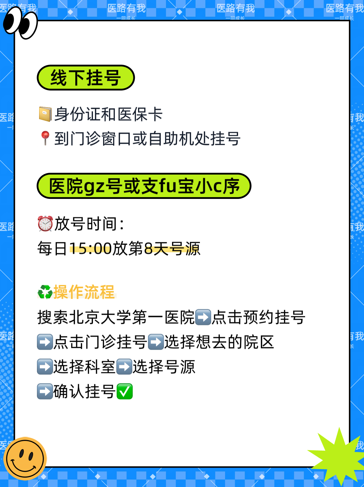 北京特需门诊挂号费能报销吗，北京特需门诊怎么挂号