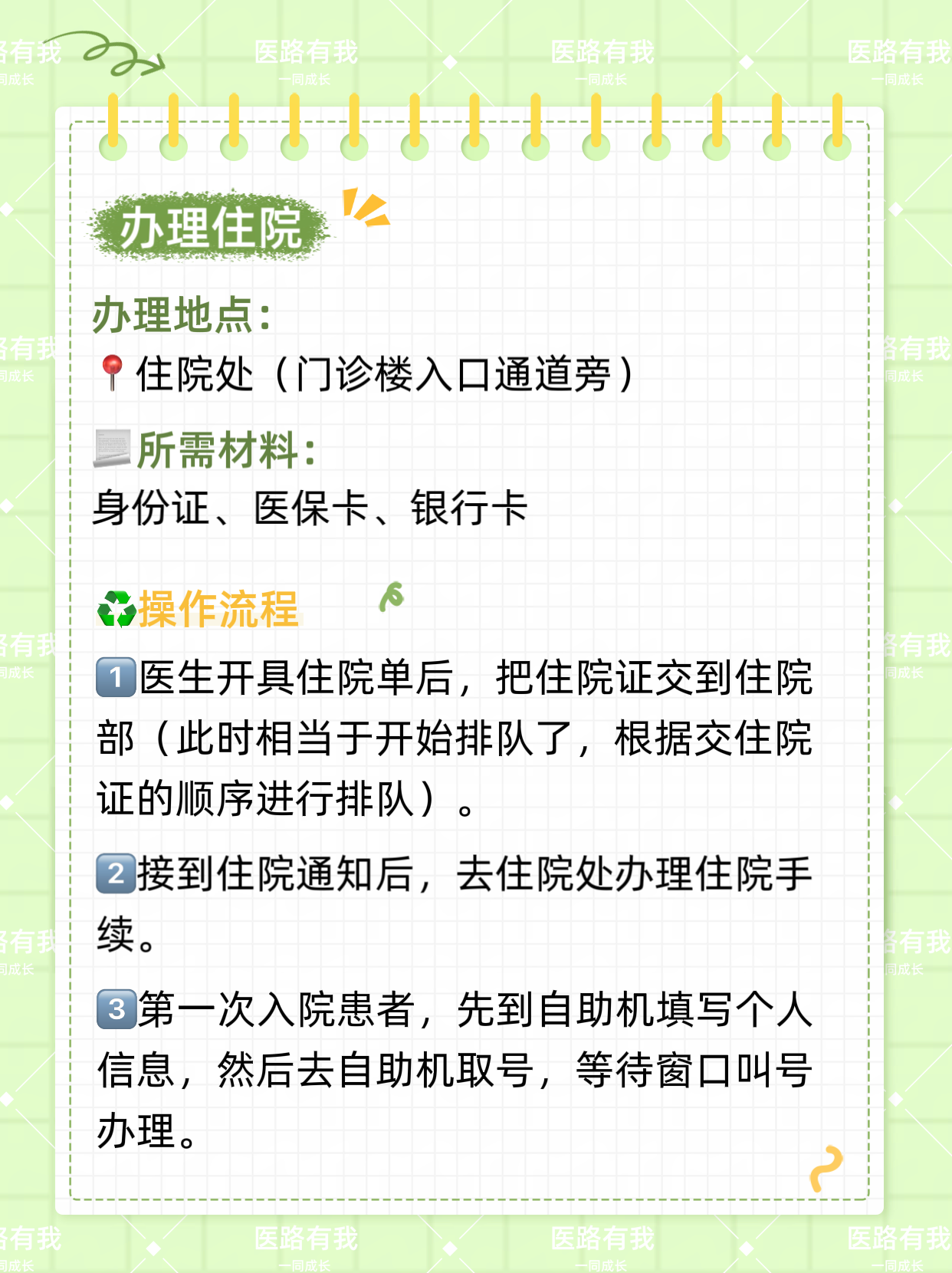 包含北京同仁医院、通州区黄牛票贩子号贩子的词条