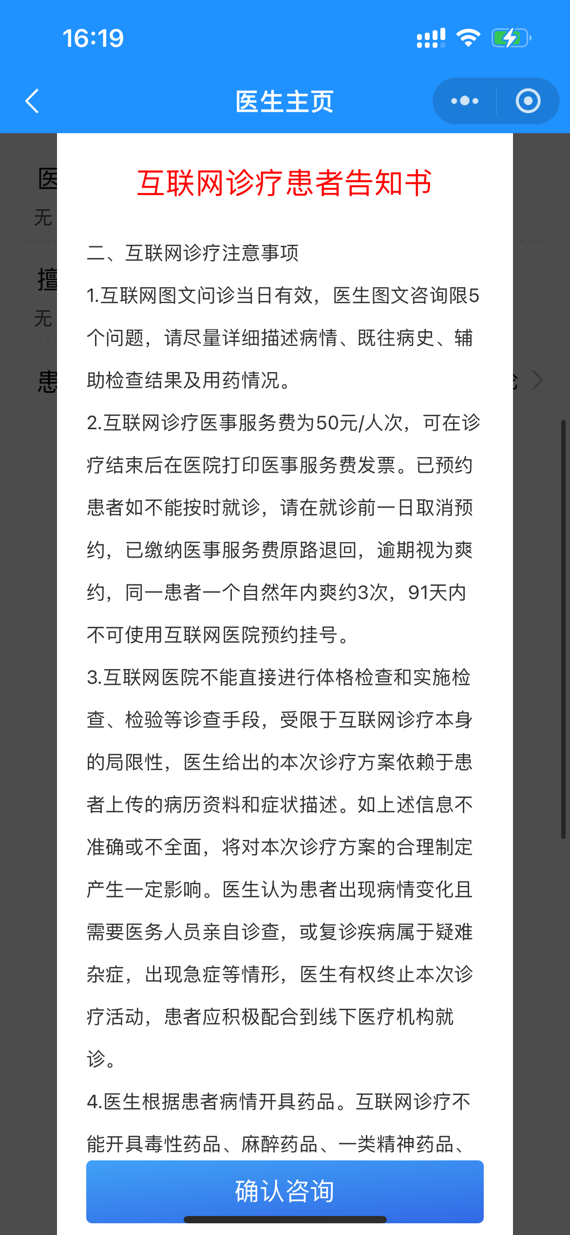 北京同仁醫院、價格親民,性價比高跑腿掛號檢查加急，用心服務客戶包你滿意的簡單介紹