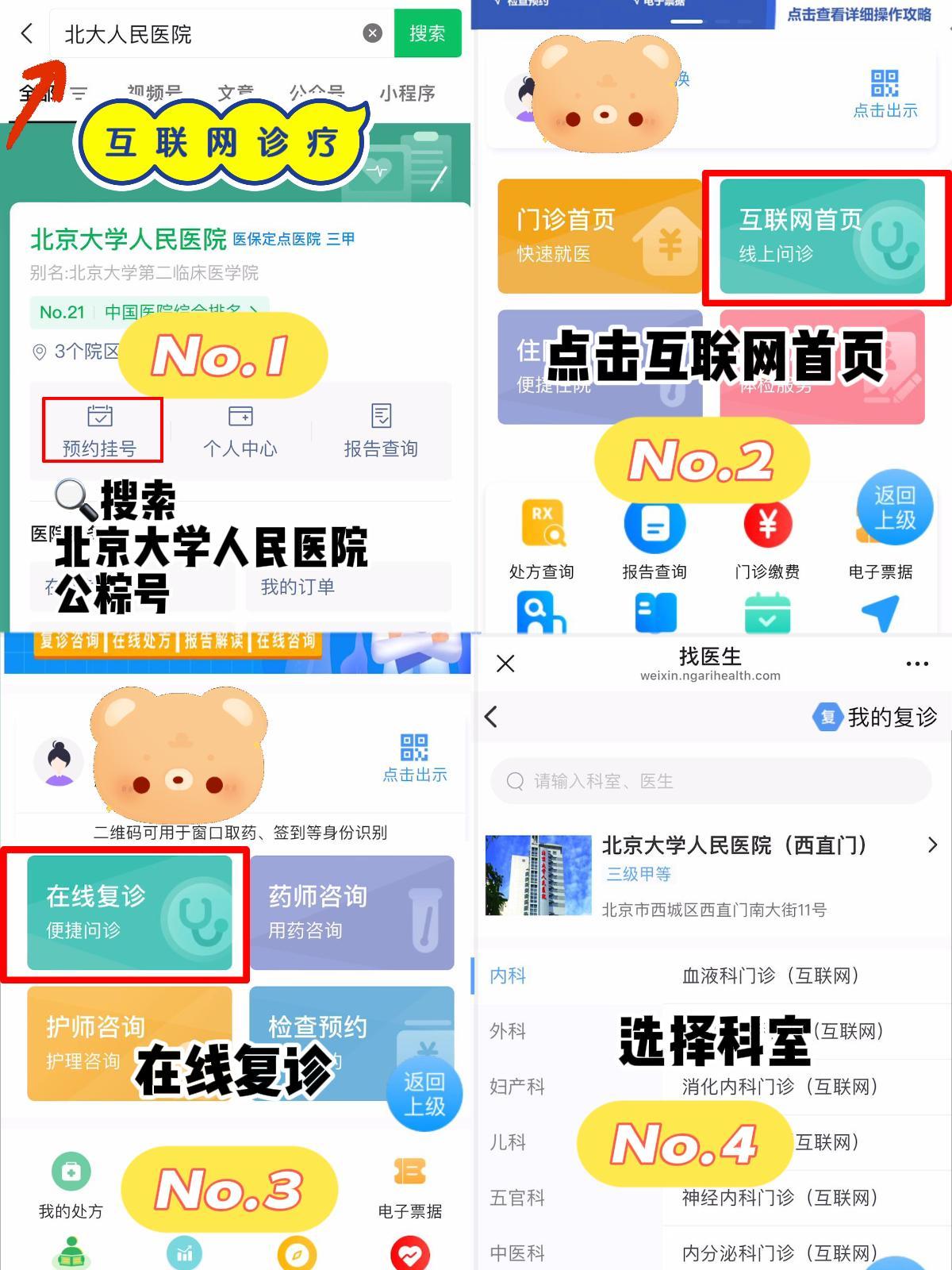 北京309醫院、協助就診網上代掛專家-北京309醫院,協助就診網上代掛專家門診 