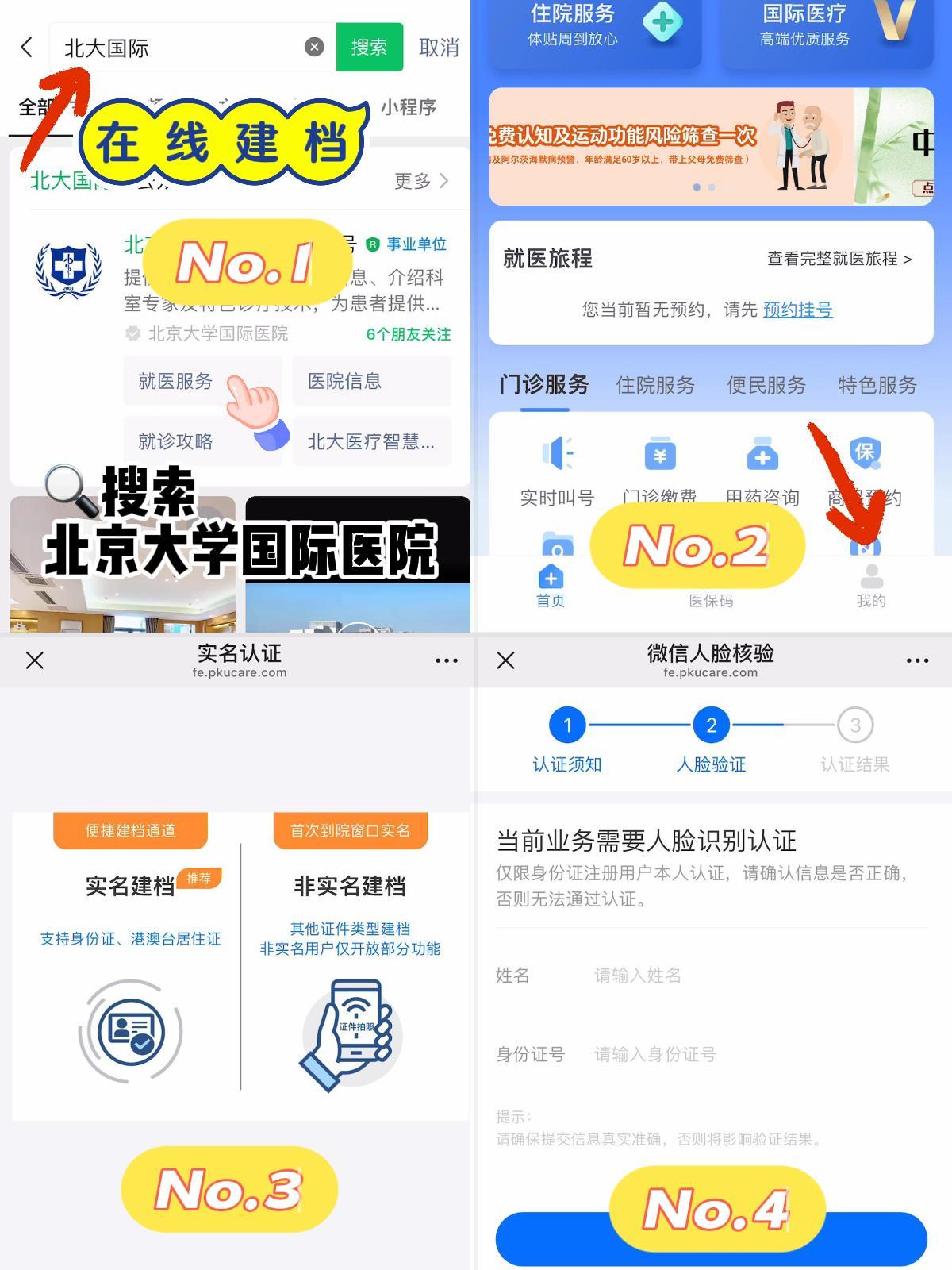 包含北大醫院、協助就診，就診引導號販子掛號_10分鐘搞定，完全沒有問題！的詞條