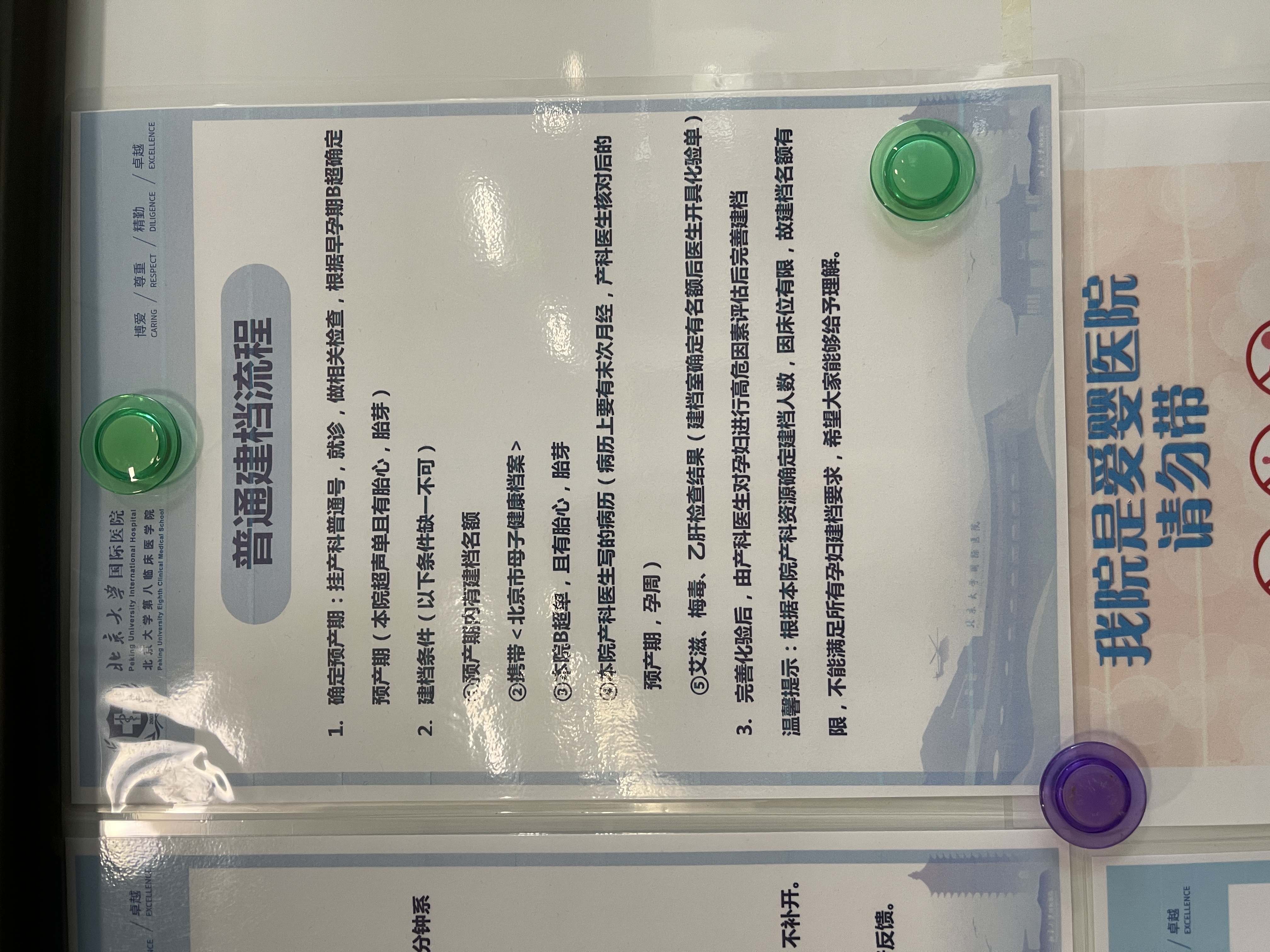 北京醫院產科建檔價格——靠譜的代掛號販子的簡單介紹