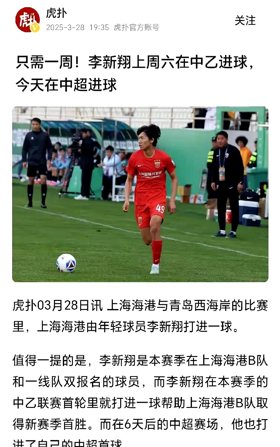 一场意外的比赛将改变中超联赛的格局  第2张
