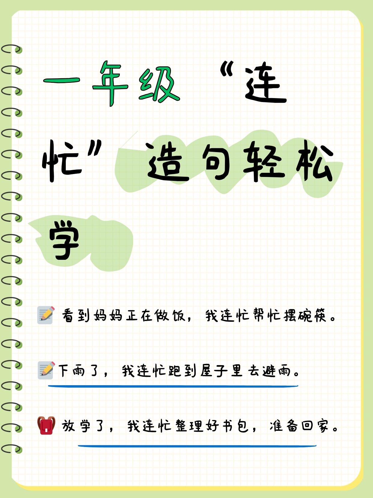 包含要么要么造句大全最好的的词条