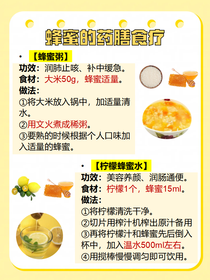 蜂蜜的具体功效有哪些(蜂蜜的十大功效分别是什么?)