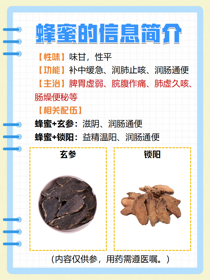 蜂蜜不能和什么一起吃会食物中毒?(蜂蜜不能和什么一起吃会食物中毒)