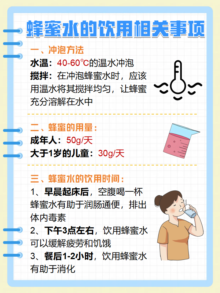 老年人便秘喝蜂蜜水到底是空腹喝还是饭后喝(老年人便秘喝蜂蜜水到底是空腹喝还是饭后喝好)