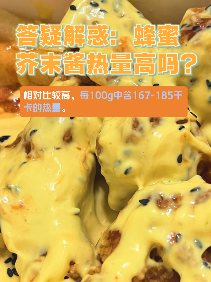 蜂蜜算不算高热量食物呢(蜂蜜算不算高热量食物呢图片)