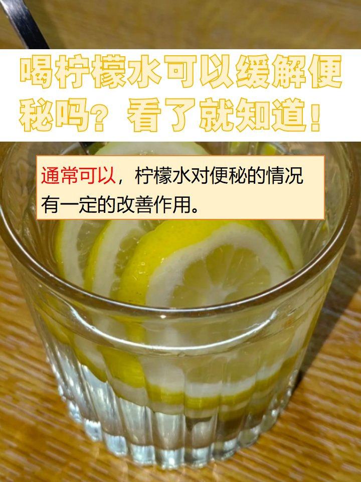 长期喝柠檬水会变白吗(常喝柠檬水真的会变白吗) 长期喝柠檬水会变白吗(常喝柠檬水真的会变白吗)