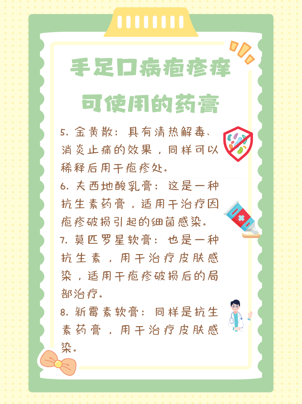 今天,我们就来聊聊手足口病的疱疹痒可以用什么药膏