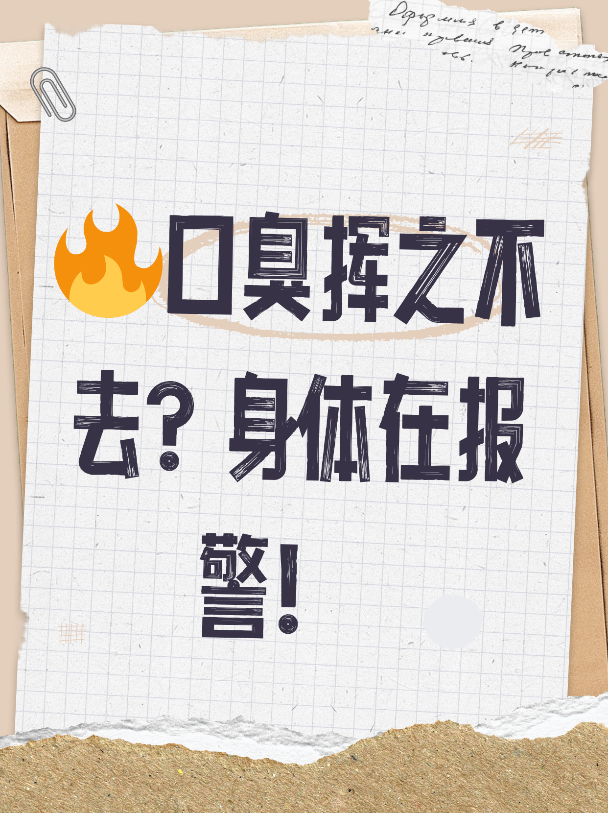 为什么会出现口臭的情况为什么在线 为什么会出现口臭的情况为什么在线