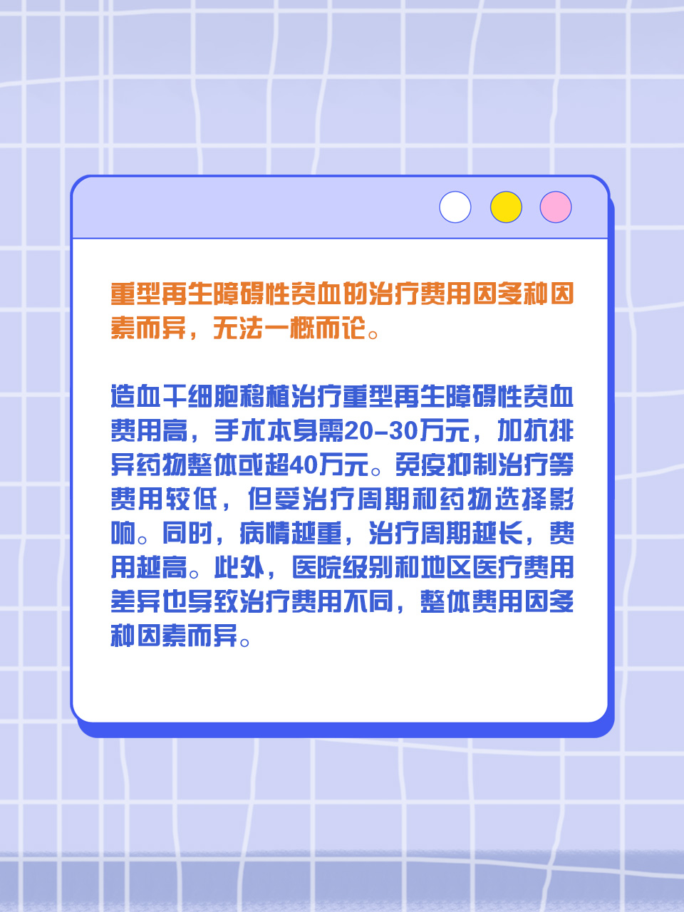 白血病治疗选购指南：如何为家选择最适合的治疗方案