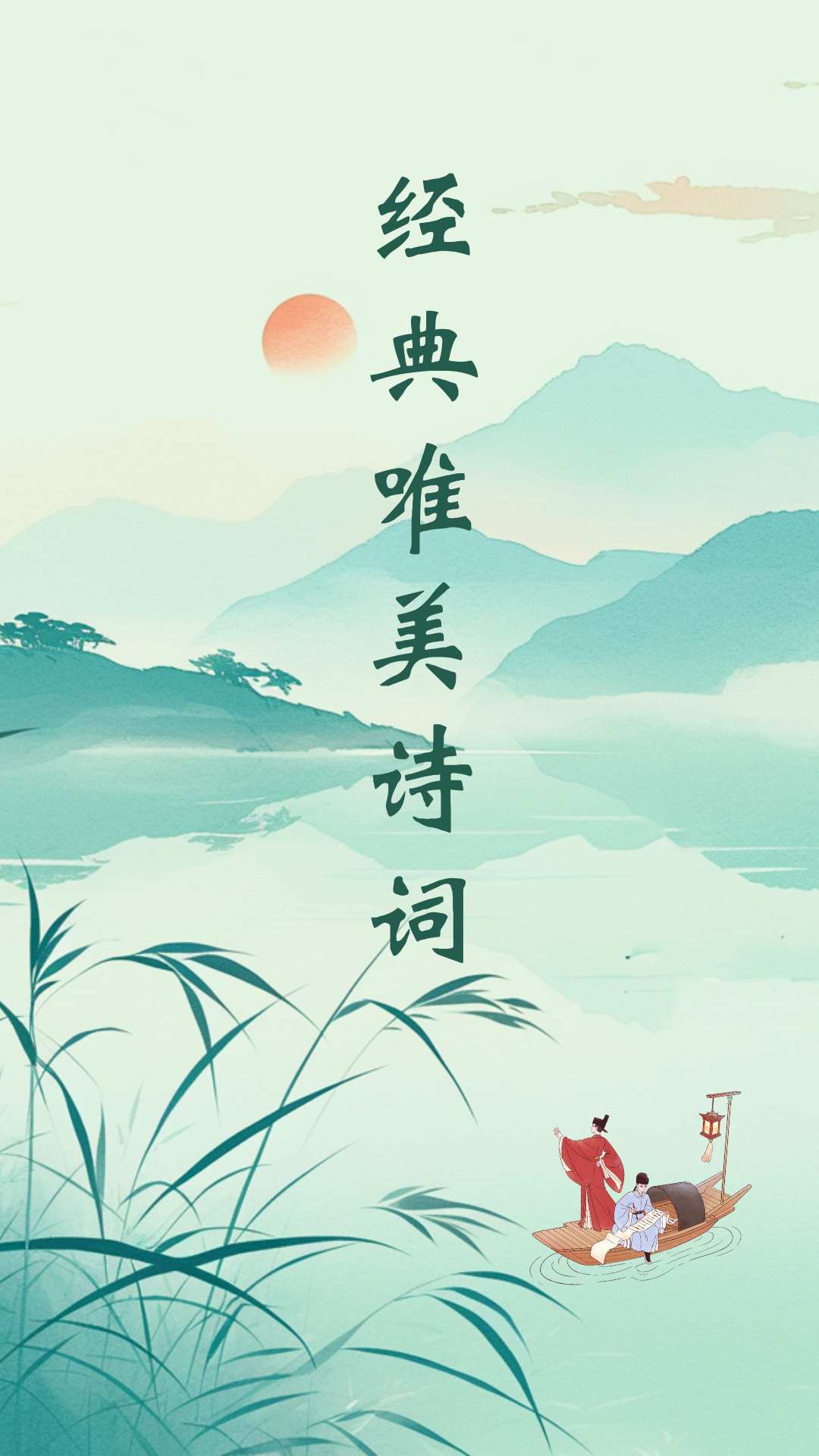 闪烁着智慧与美感经典诗词经典古诗诗词古风经典古诗词诗词优美诗句