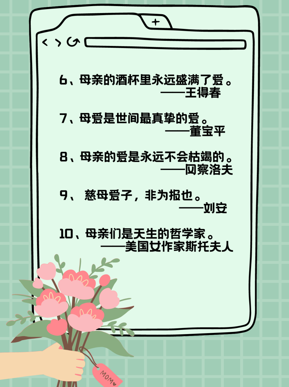 最佳的10句母爱名言,句子虽短但温暖母亲的心  儿子总说爱妈妈胜过爱