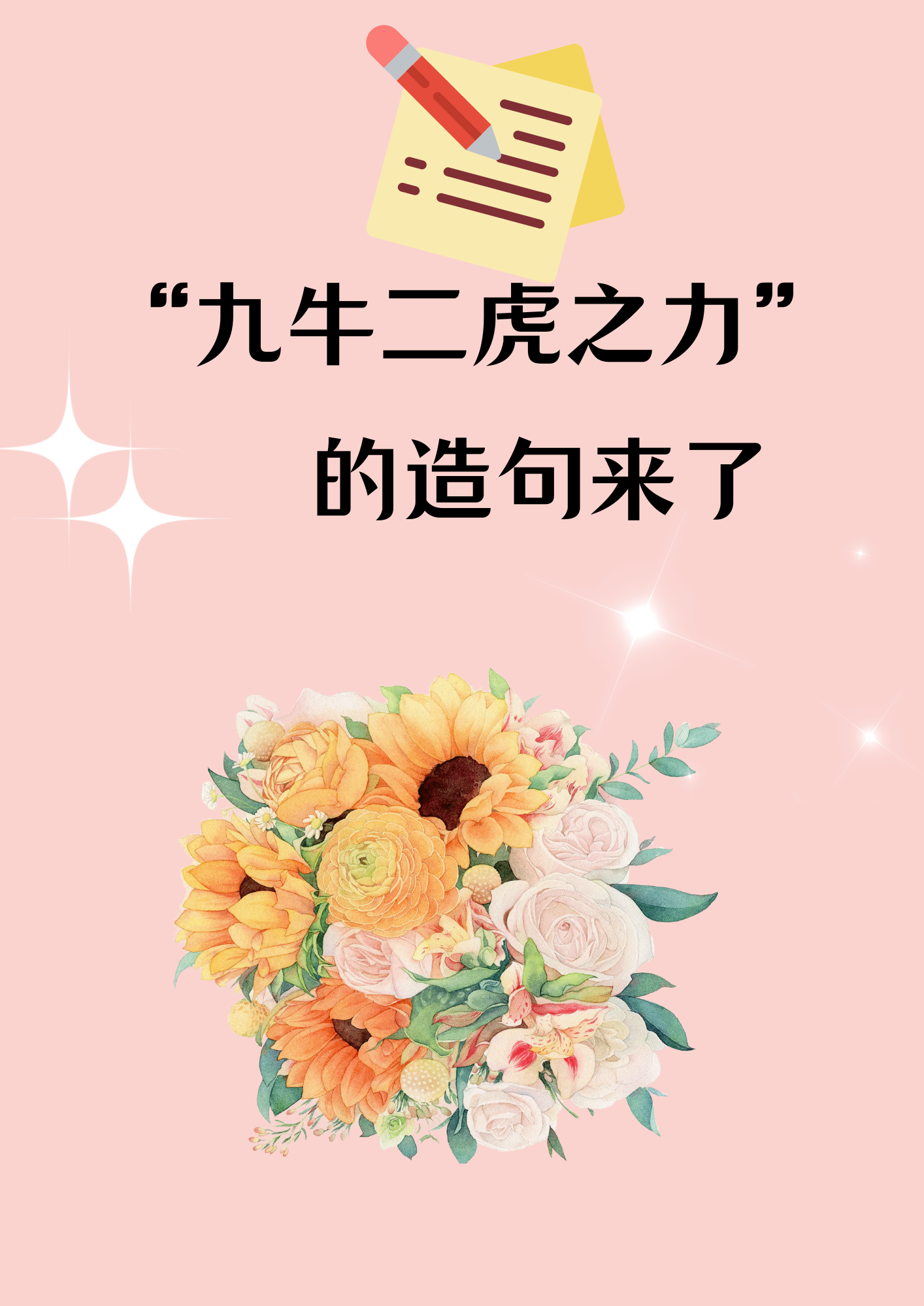 这不,老人家一口气说很多这样的句子,儿子听了后一直给爷爷竖起大拇指