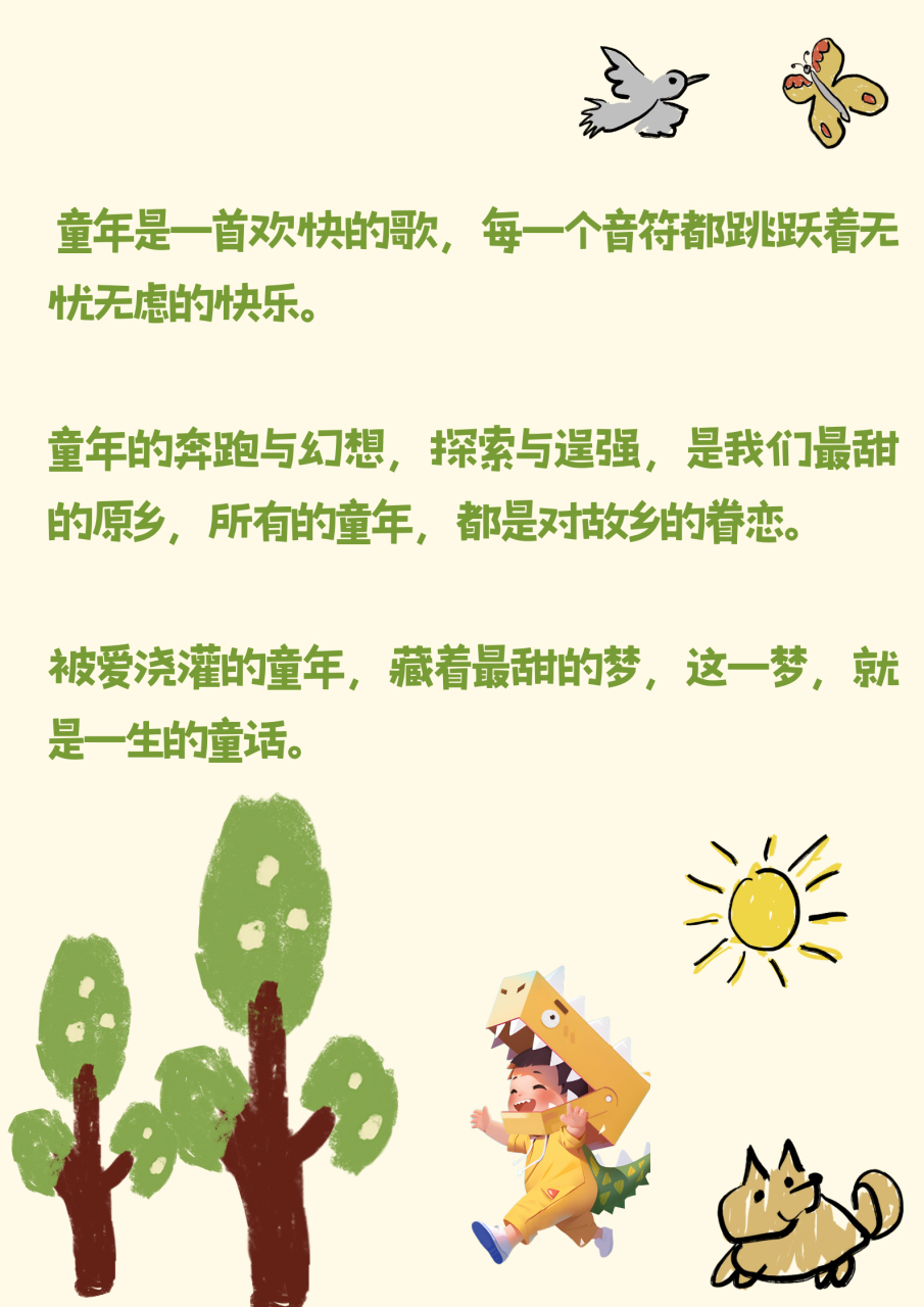 说起童年,那可真是一段无忧无虑,快乐得冒泡的日子呀!