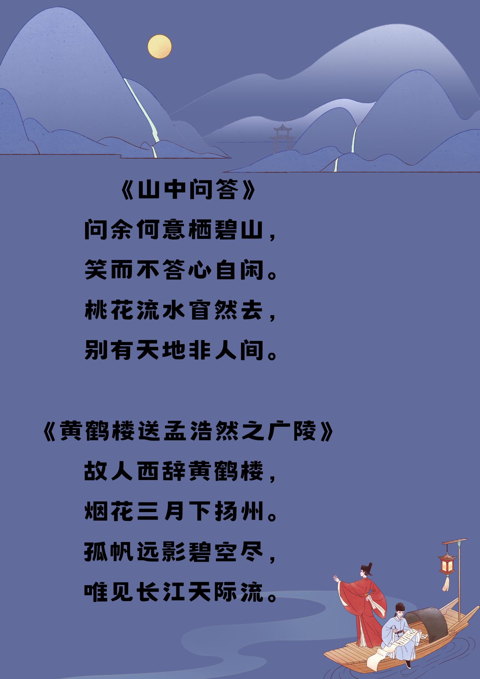 我家那个才读一年级的小家伙,居然已经能背出好多李白的古诗了!