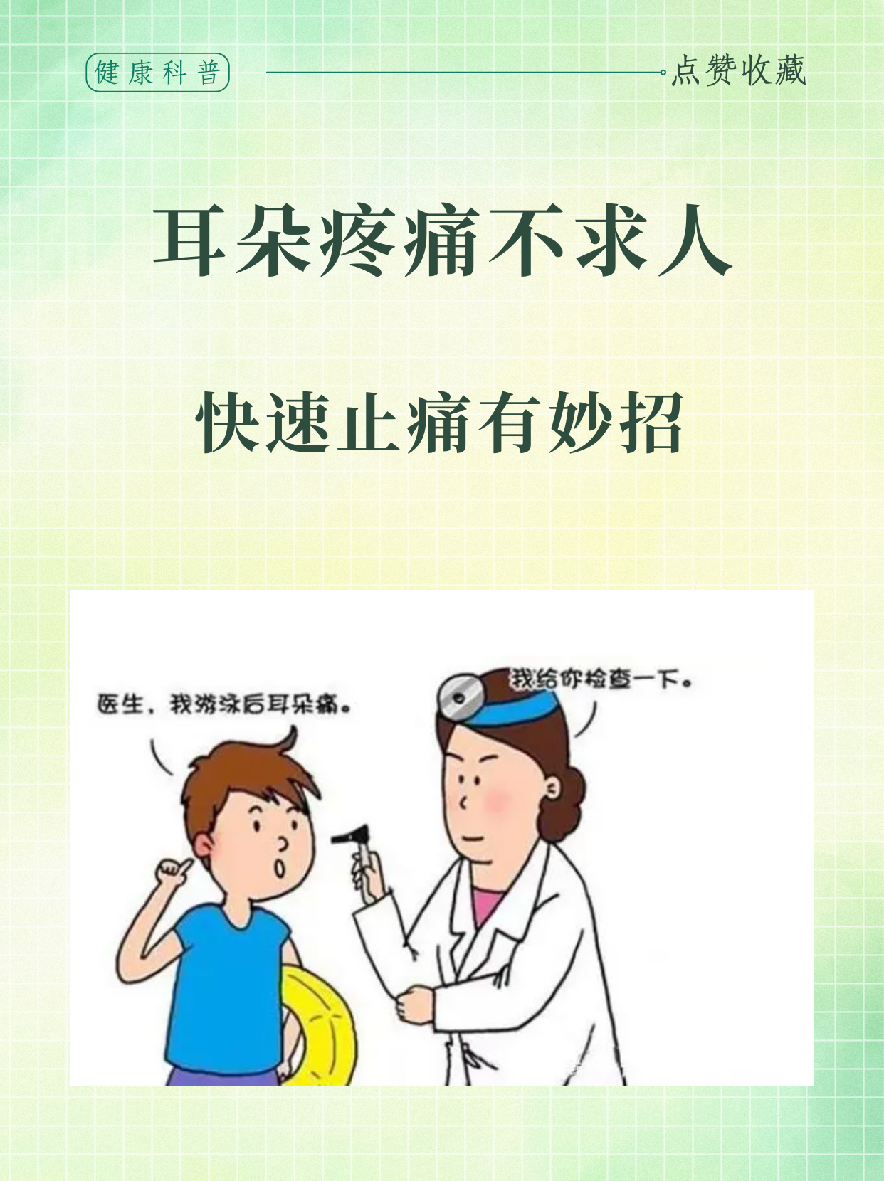 为什么耳朵一阵一阵疼怎么回事百科在线 为什么耳朵一阵一阵疼怎么回事百科在线