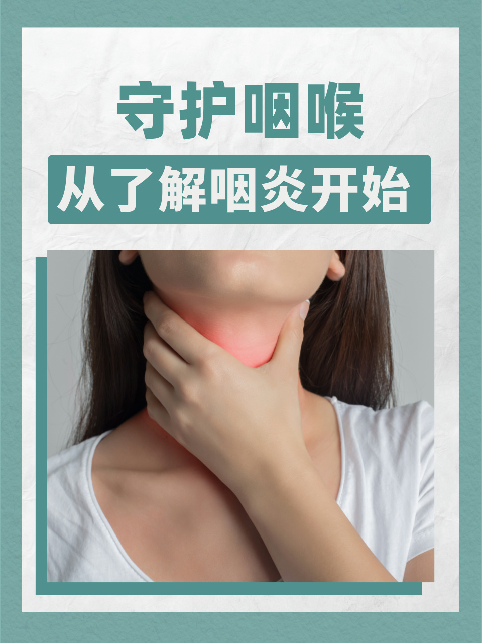  疫情期间喉咙发炎了怎么办(喉咙发炎和正常对比照)