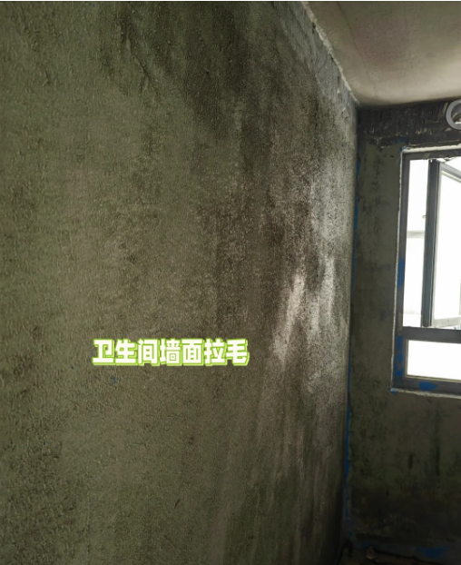 什么是卫生间拉毛处理 a:拉毛处理,是一种施工方法