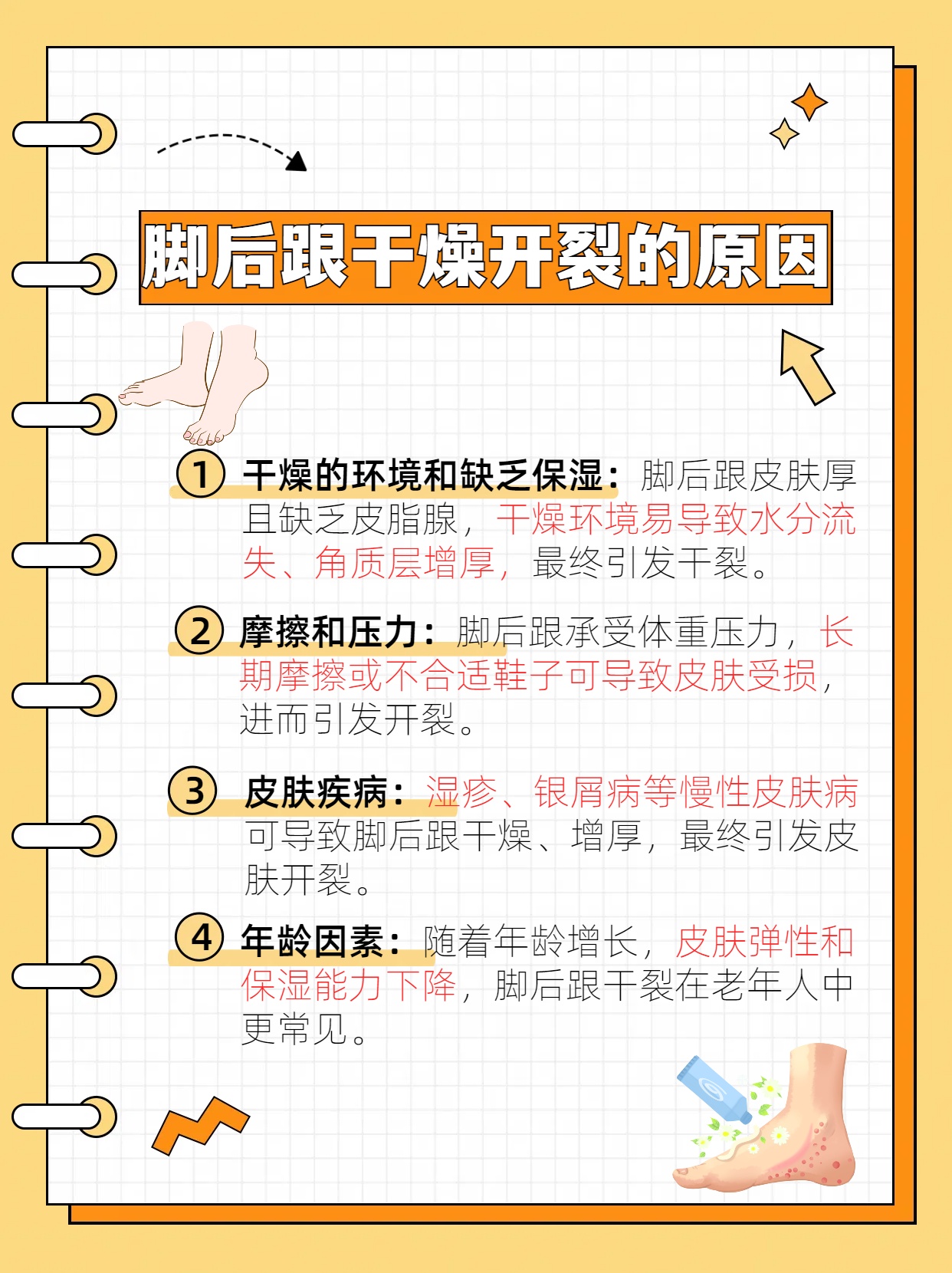 为什么会得脚气 为什么会得脚气