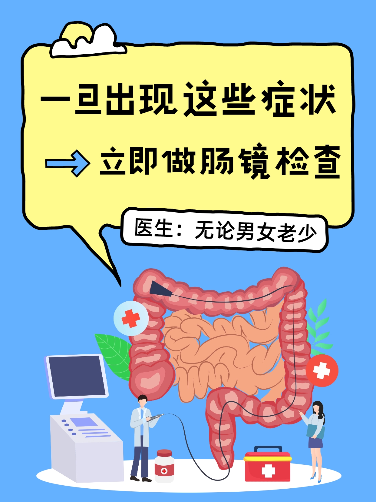 大小肠如何检查最准确(检查大小肠做什么检查)