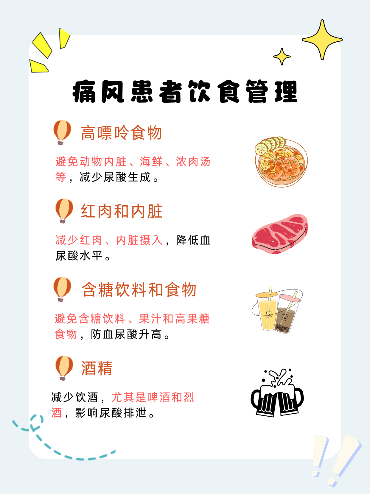 中医在类风湿关节炎治疗中的优势与应用