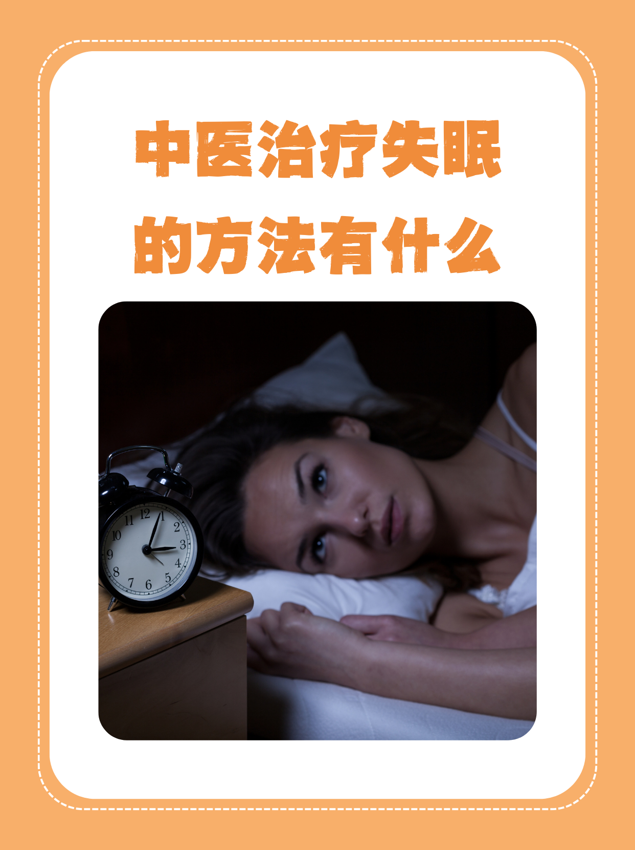 白天瞌睡晚上失眠是为什么为什么在线 白天瞌睡晚上失眠是为什么为什么在线