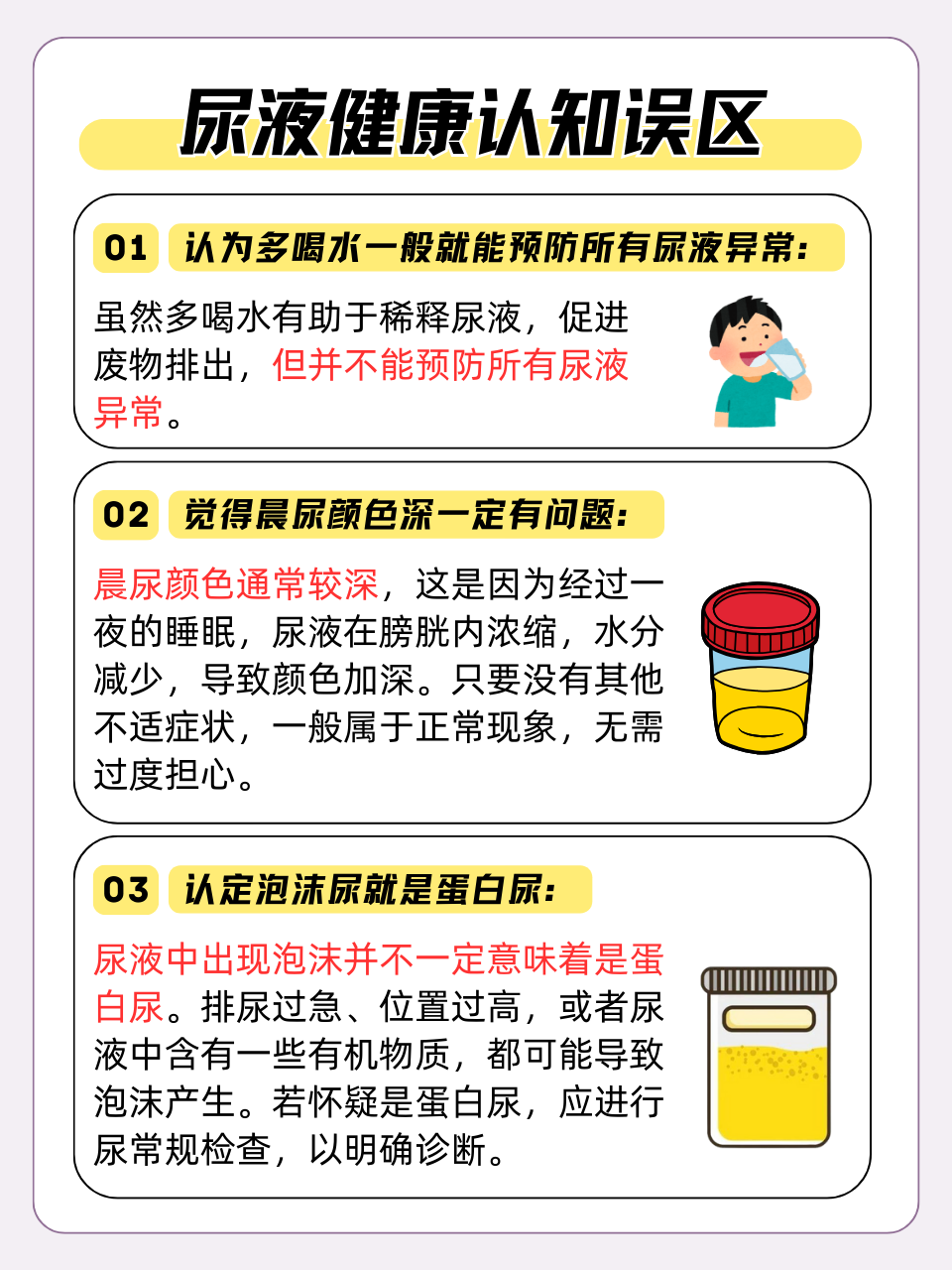 红褐色尿液可怕?这些原因你不得不知!