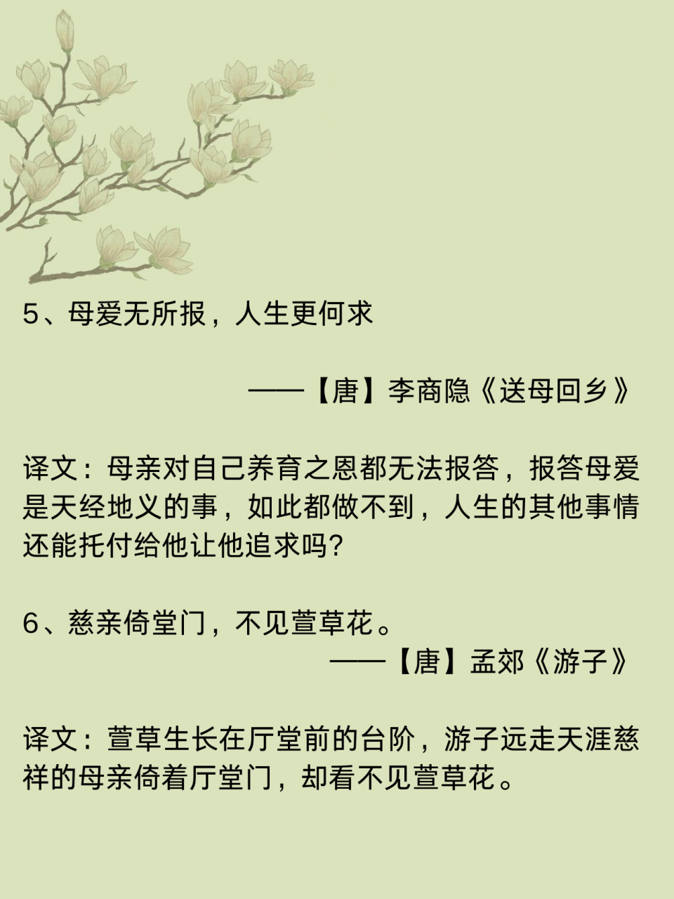 藏在诗词里赞美母爱的千古佳句  94一提起妈妈,心里就仿佛有个小