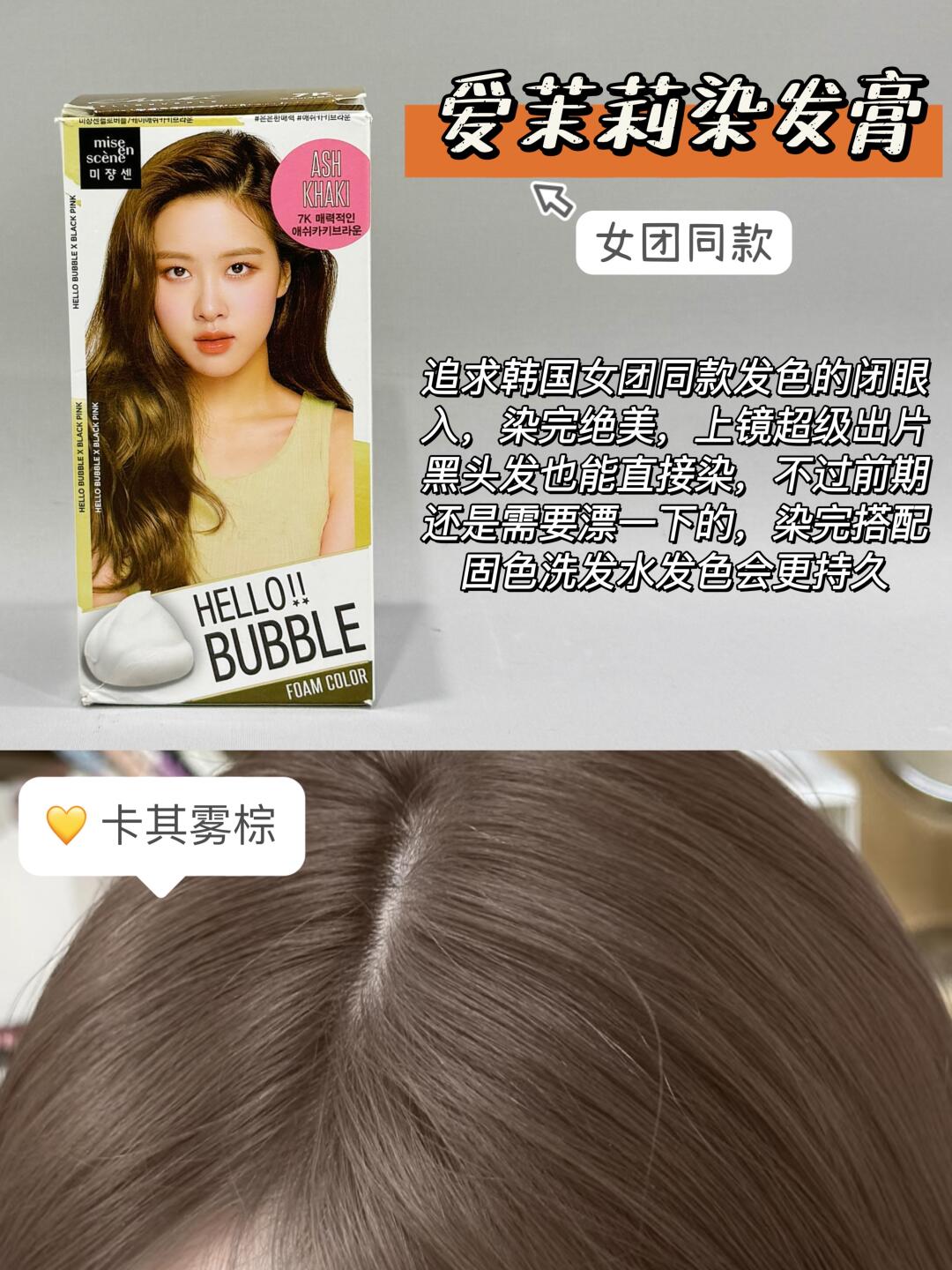 让你的秀发焕发新生成为人群中的焦点