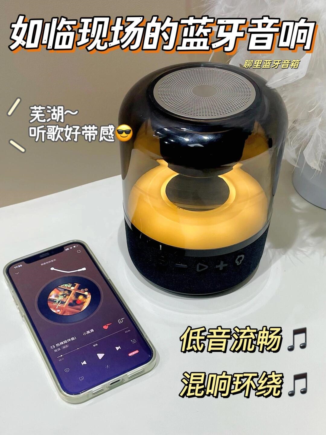 家人们最近发现了一款超级治愈的蓝牙音响简直是提升生活品质的
