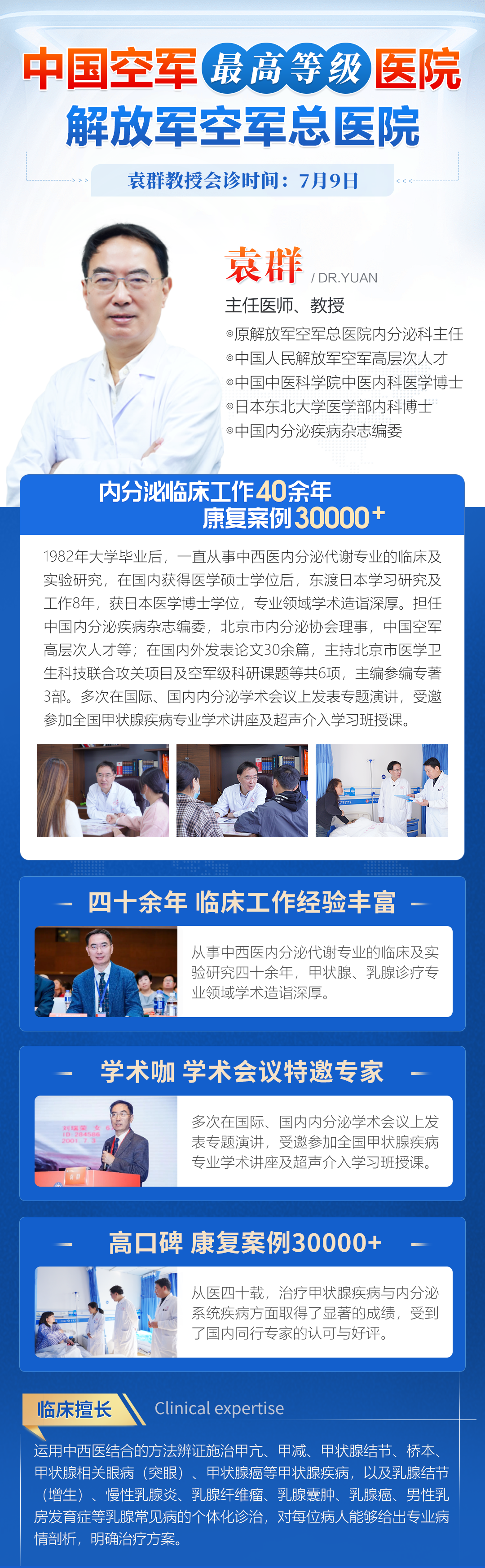 原空军总医院预约挂号陪诊一体解决您的疑难问题的简单介绍