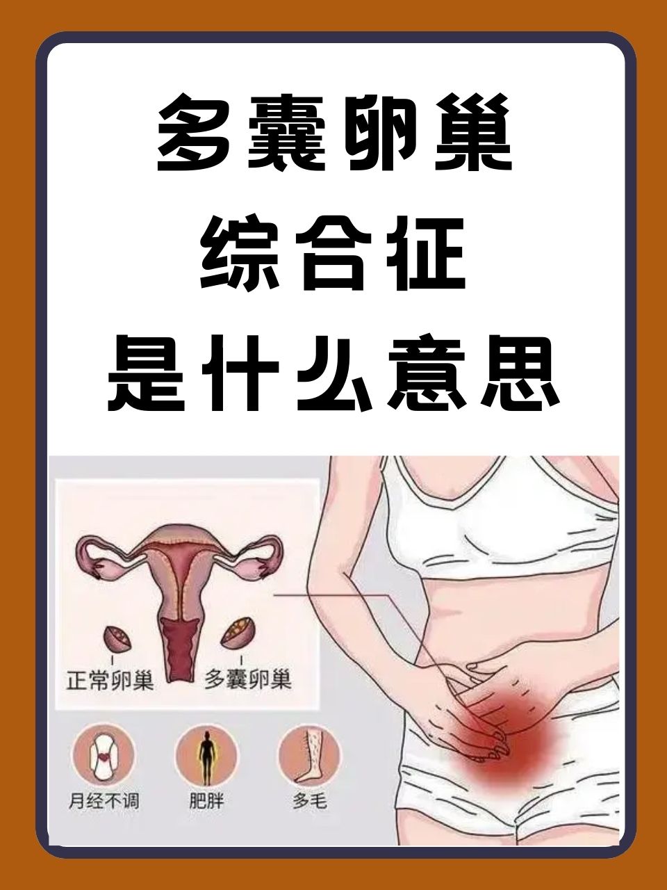 12岁双侧卵巢多囊样改变_12岁双侧卵巢多囊样改变什么原因