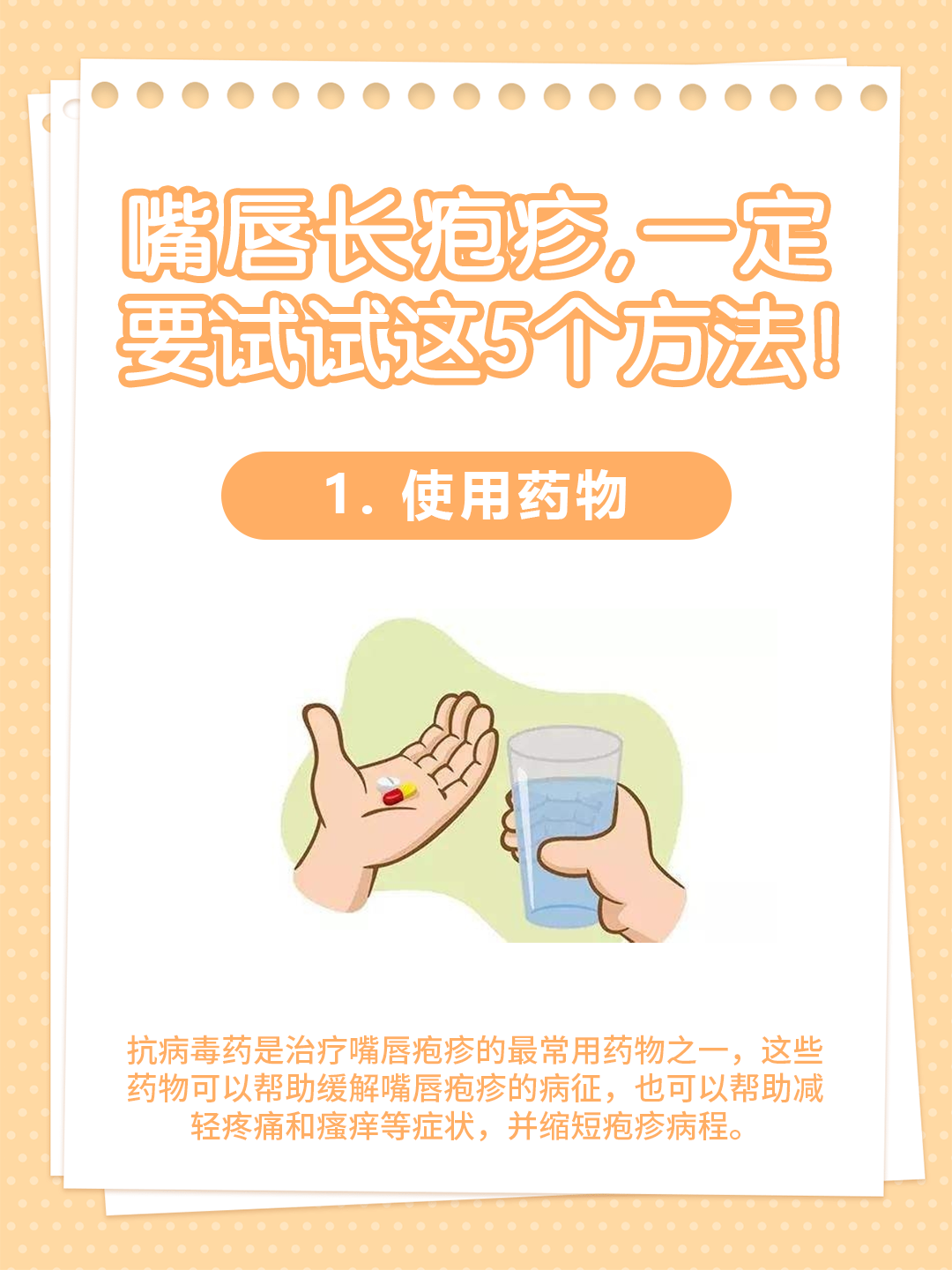 嘴唇疱疹是一种常见的口腔疾病,它由疱疹病毒引起