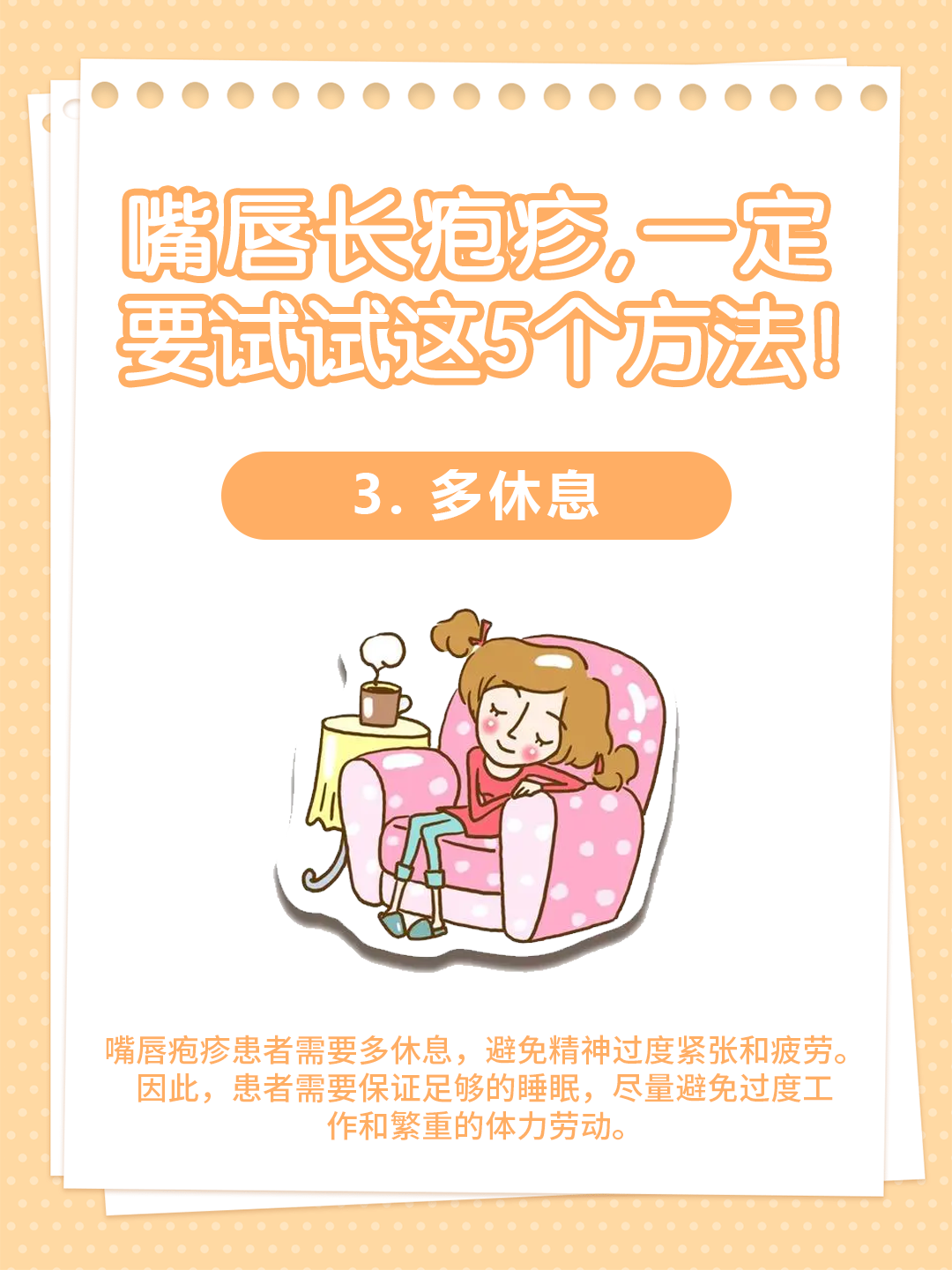 嘴唇疱疹是一种常见的口腔疾病,它由疱疹病毒引起