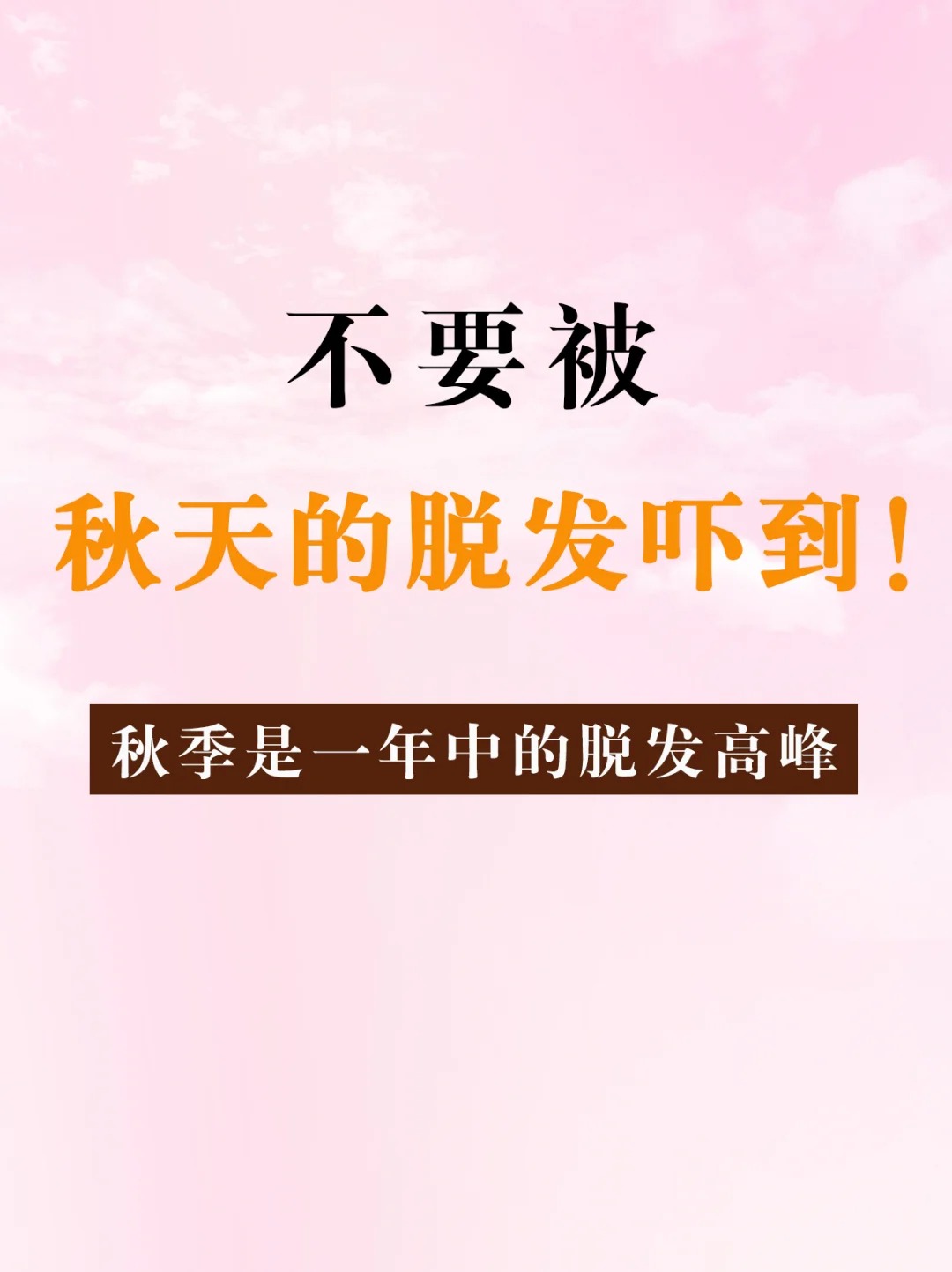 为什么秋季掉头发特别厉害怎么办百科在线 为什么秋季掉头发特别厉害怎么办百科在线