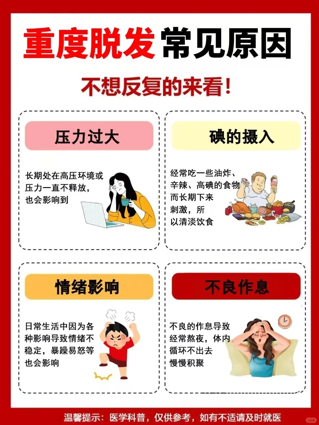 脱发严重怎么调理女生防脱/脱发掉发如何改善/脱发/脱发严重怎么办