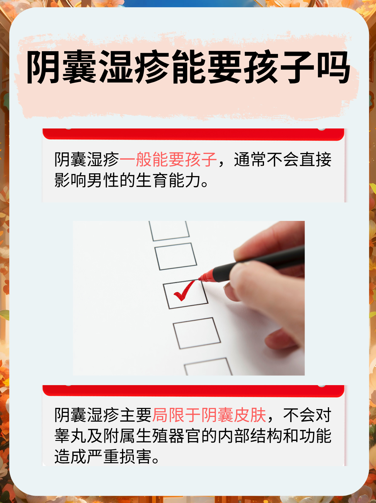 怎么判断是股癣还是阴囊湿疹=怎么判断是股癣还是阴囊湿疹女性