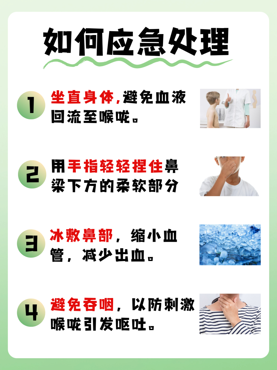 鼻血不止,医学上称为鼻出血,是指鼻腔内的血管破裂导致出血