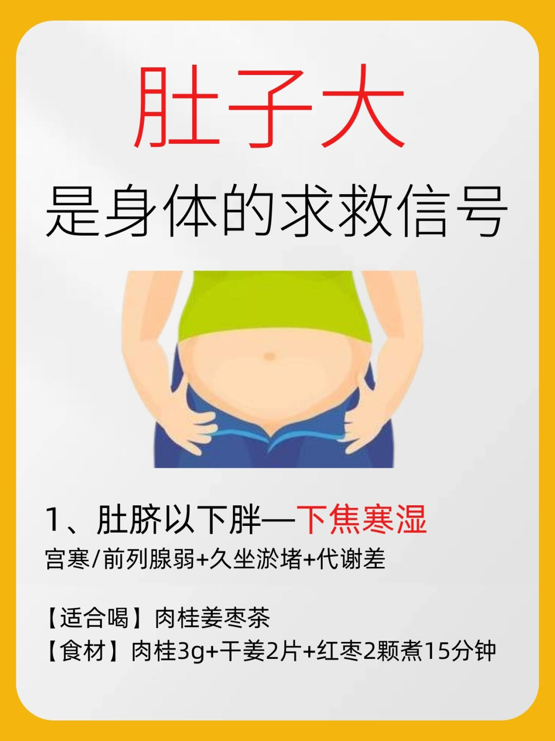 孕妇肚子为什么是凉的