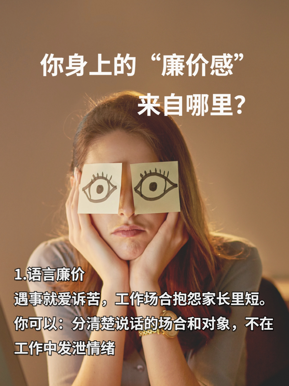 你身上的"廉价感"来自哪里? 1.