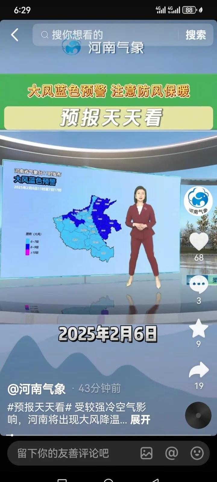 河南泌阳天气预报预报