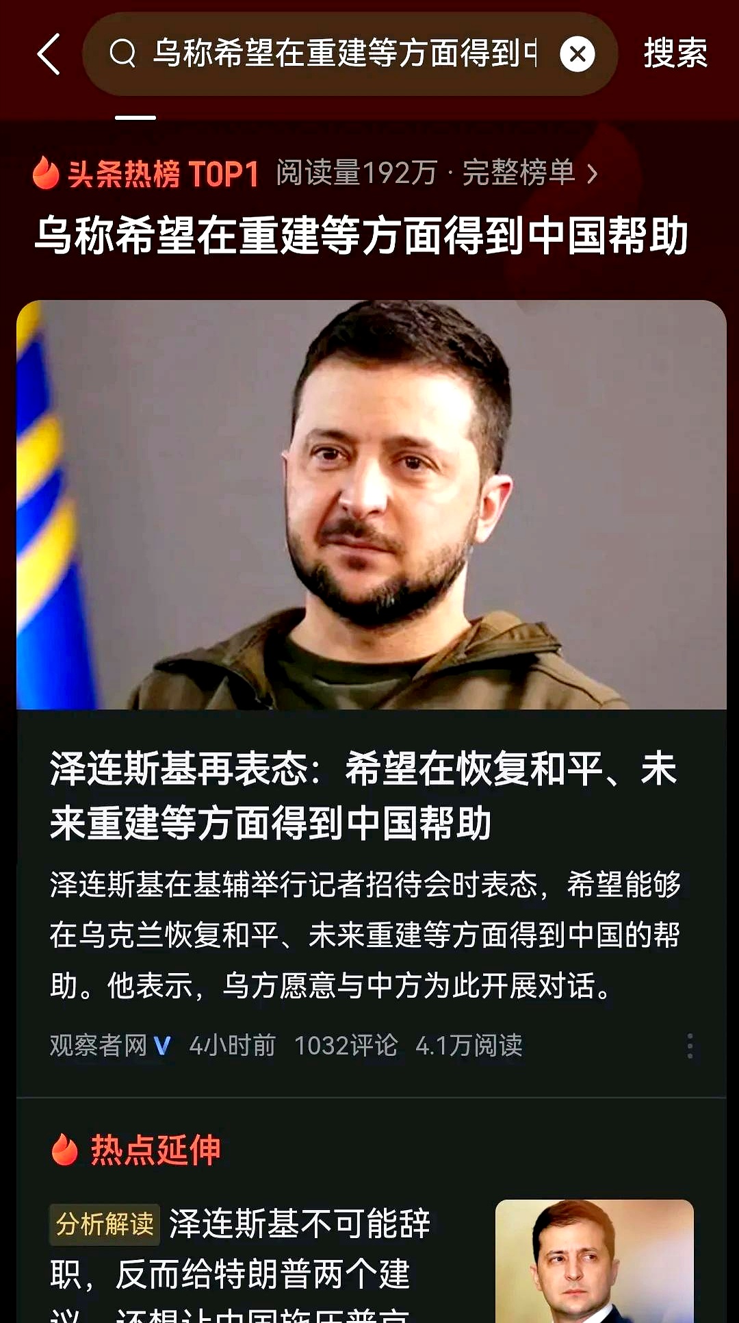 乌克兰重大新闻500(乌克兰重大新闻500字以上)