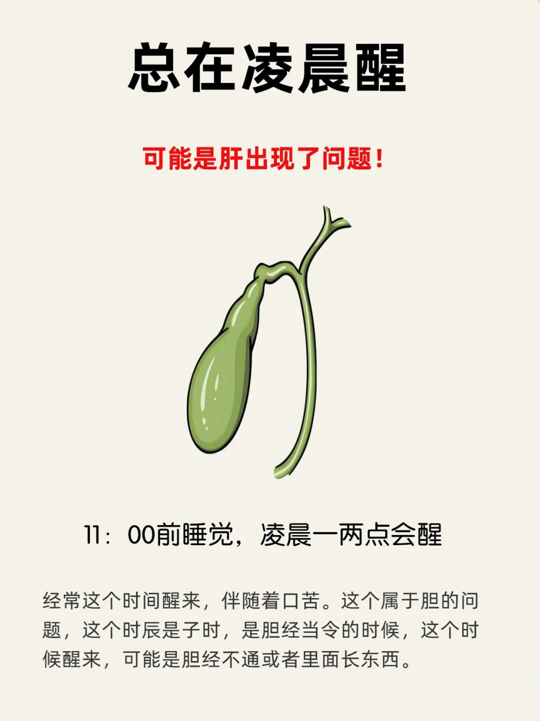 为什么晚上睡觉总是醒好几次做梦梦到一个人为什么在线